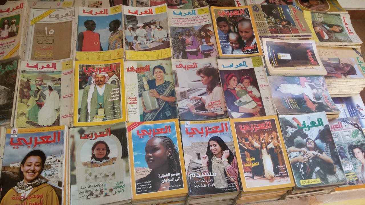 مجلة العربي القديمة