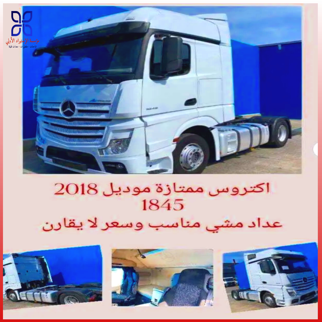 شاحنة للبيع مرسيدس اكتروس موديل 2018