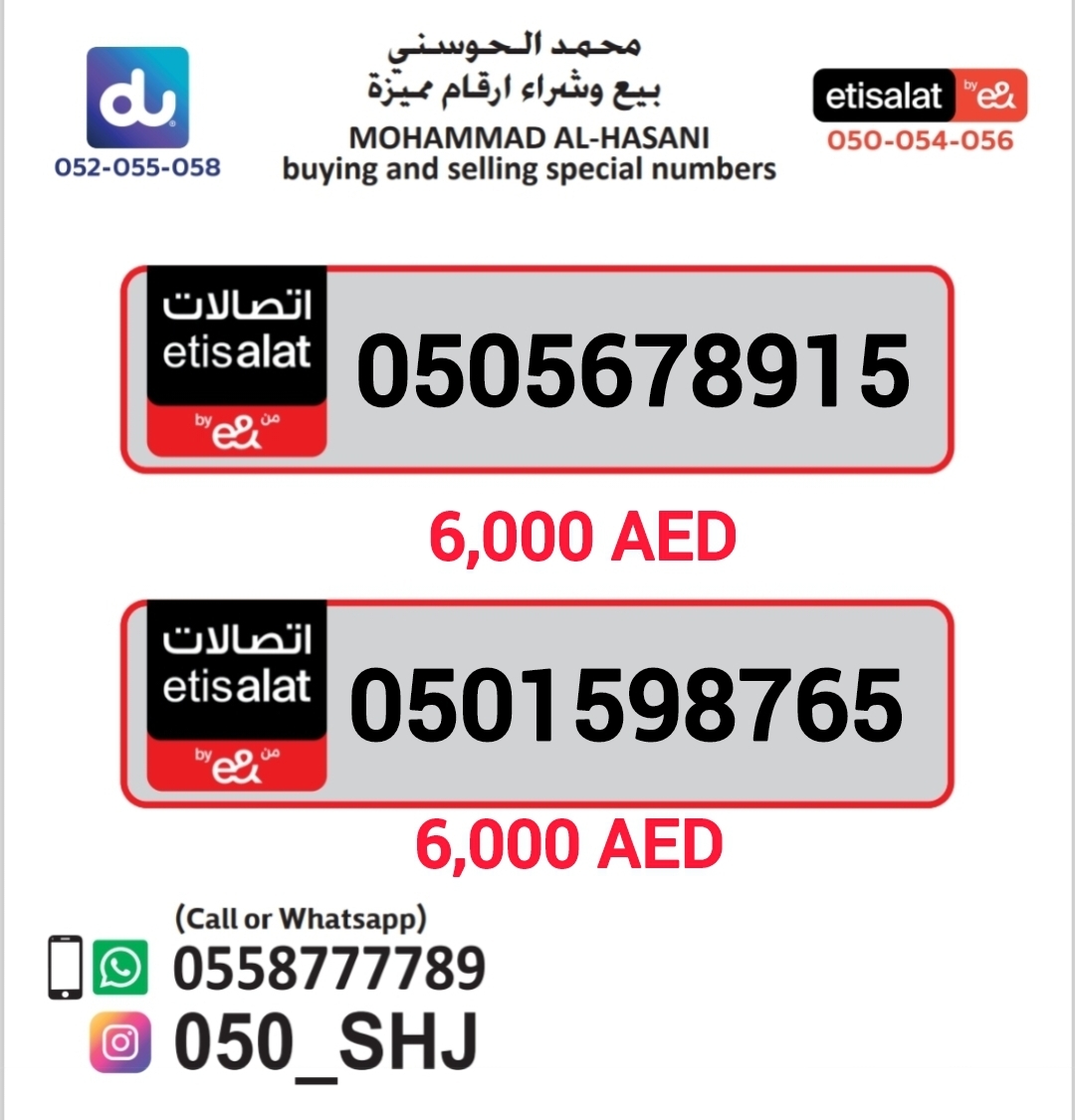 #For_sale #numbers_for_sale #special_numbers #Fancynumber #special_numbers #vipnumber #ارقام_اتصالات