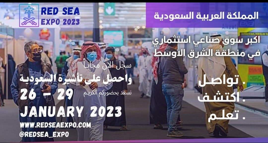 ‎اكبر معرض مقام في جدة  تاشيرة زيارة السعودية معرض REDSEA 2023 EXPO