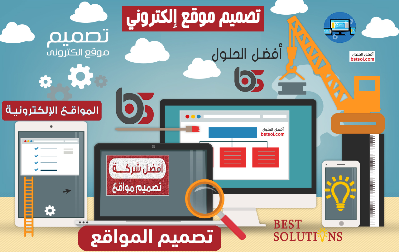 افضل شركة تصميم مواقع الانترنت فى مصر