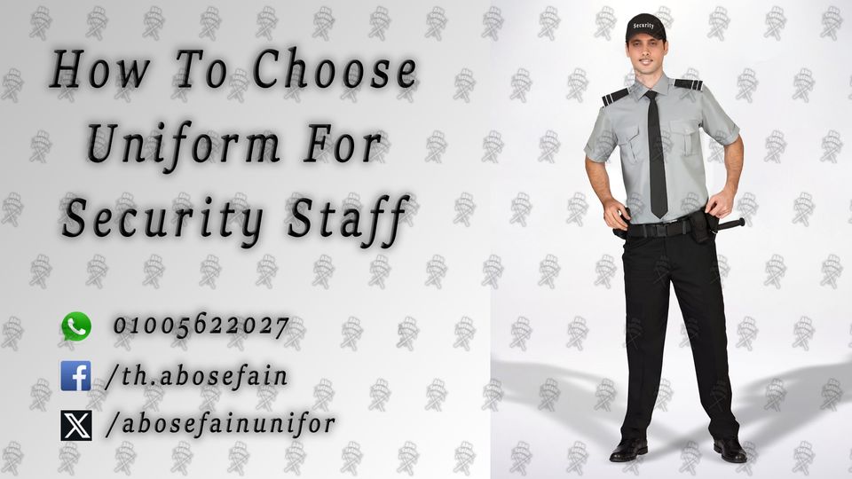 شركة توريد يونيفورم أفراد الامن و الحراسة بأفضل الخامات -Security uniform شركة ابو سيفين يونيفورم