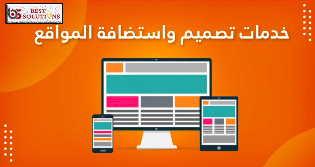أفضل شركة تصميم مواقع الكترونية ومتاجر في مصر