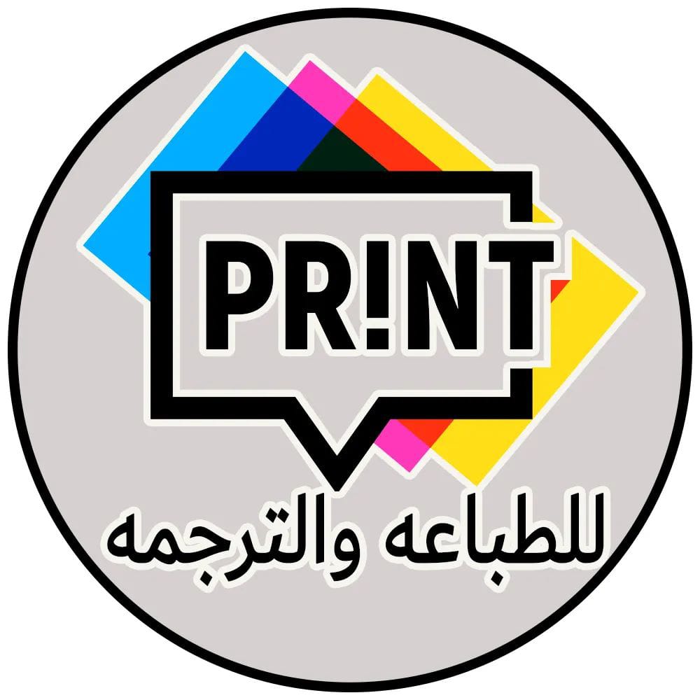 print لارخص الطباعة والترجمة