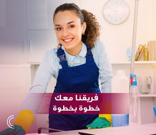 افضل و اسرع خدمة التنظيف بأيدي امهرعاملات ولخدمتكم  دوام يومي 6 ساعات فقط مقابل 25  دينار 