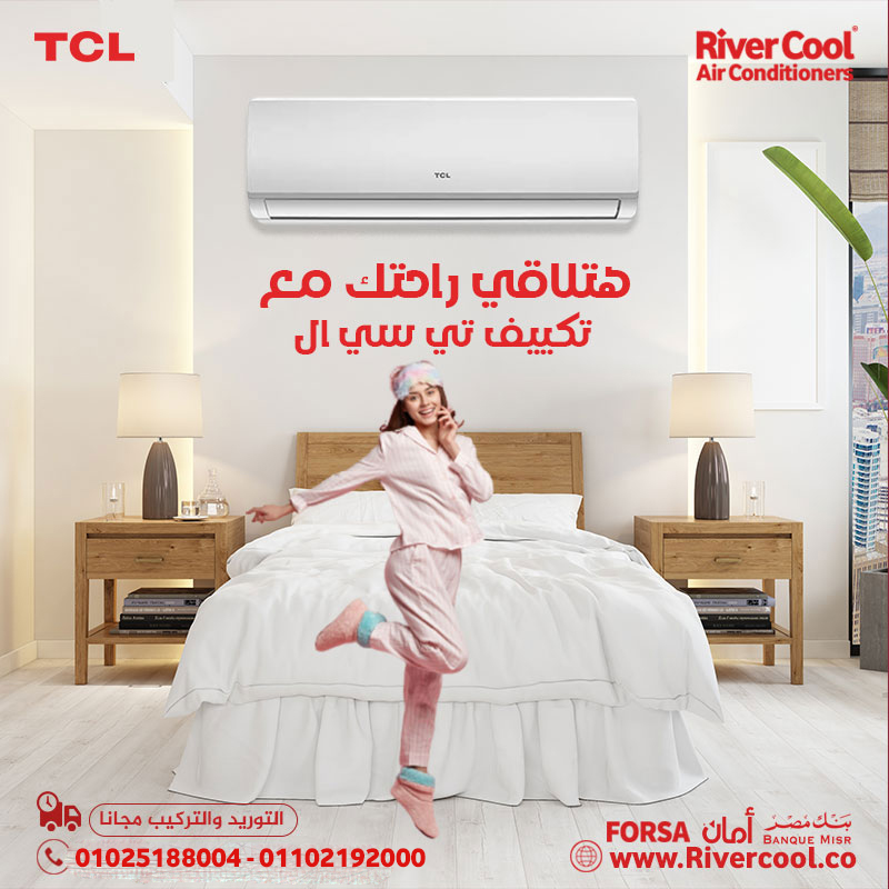 سعر تكييف tcl المتنقل سعر تكييف tcl 3 حصان تكييف فريون متنقل tcl في مصر