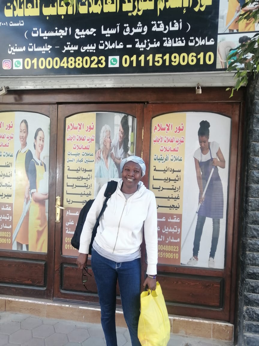 مكتب نور الاسلام للخدمات المنزلية للتوريد العاملات الاجانب الى العائلات بمصر