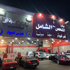 أفضل مركز صيانة سيارات في الرياض