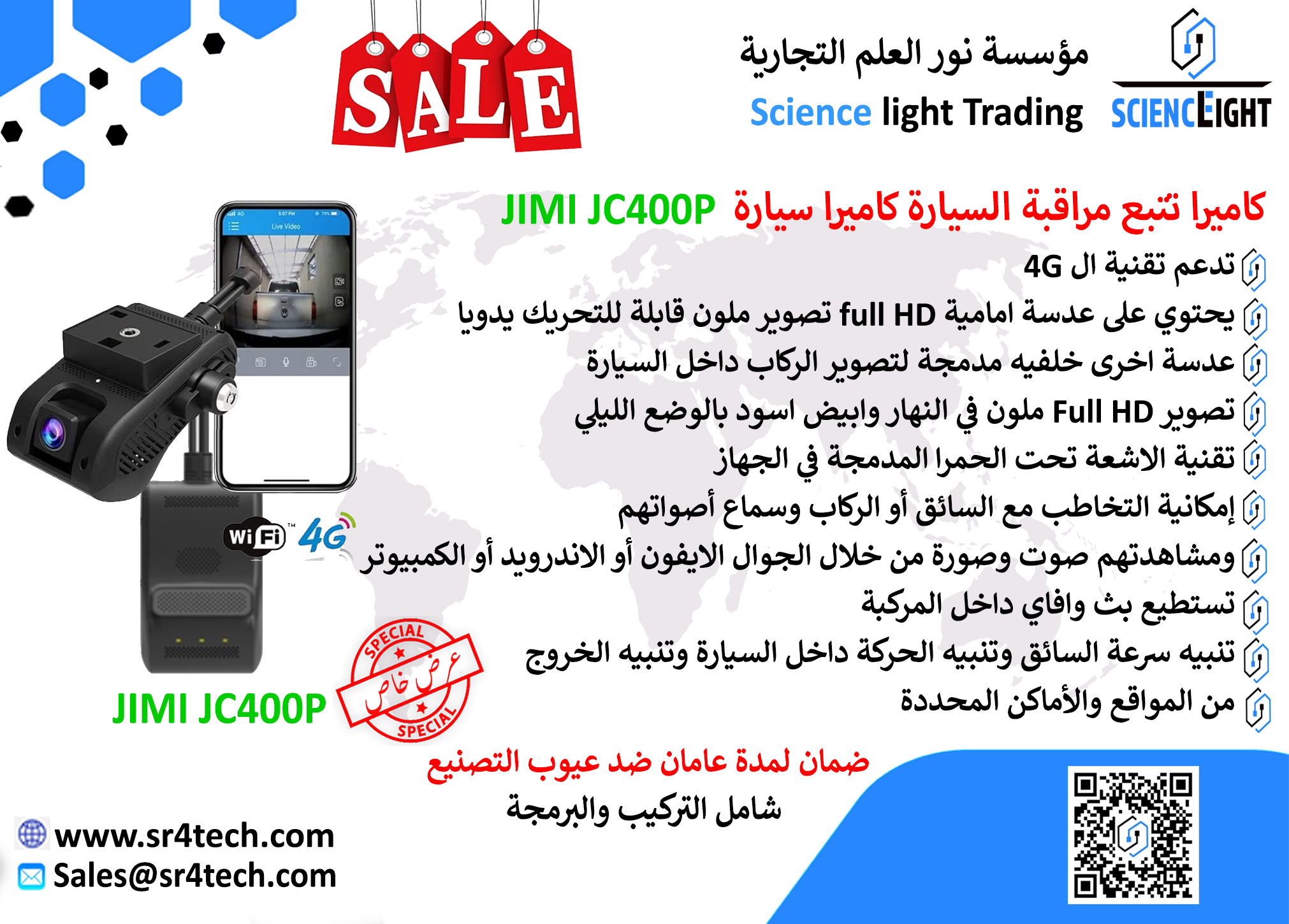 كاميرا مراقبه سياره شريحه 4K كاميرا تتبع JC400 الرياض تحديث قبل يوم