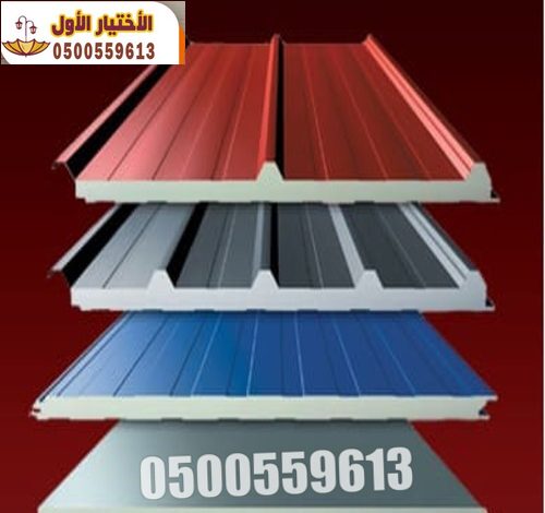 تركيب الألواح العازلة ساندوتش بنل وشكنو السعودية الرياض - الساندوتش بانل - Sandwich panel 