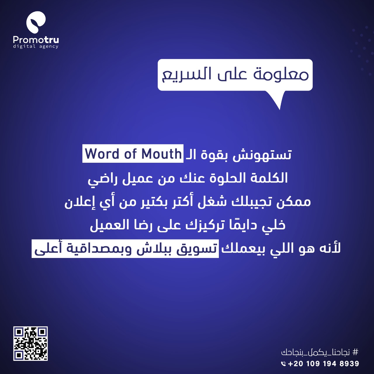 استنوا سر الاسبوع الجاى مع #معلومه_على_السريع ????#digitalmarketing #تسويق #تسويق_الكتروني #تسويق_رقمى