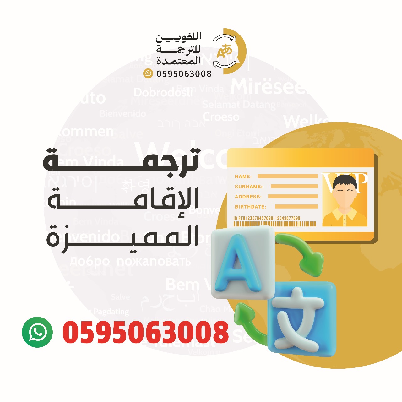 استكشف أسعار الترجمة المعتمدة بالمملكة العربية السعودية الآن