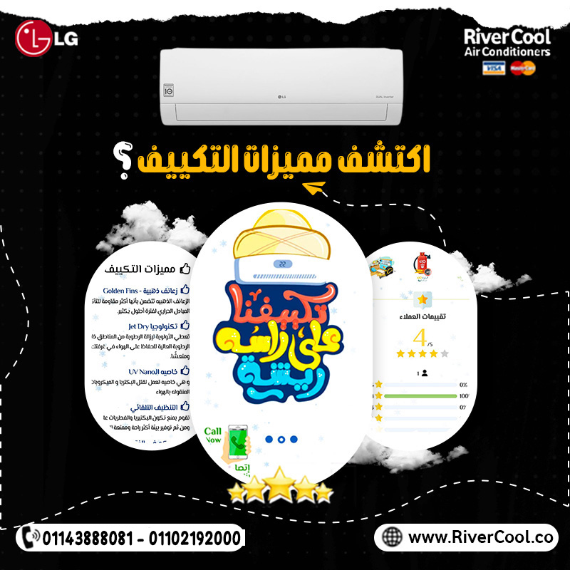 مميزات تكييف ال جى انفرتر 3 حصان بارد اس بلس. خاصية UVNANO :