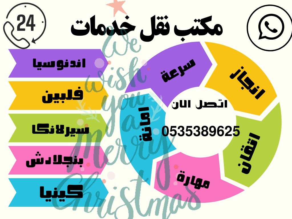 عاملات التنظيف للتنازل ف الرياض 0535389625