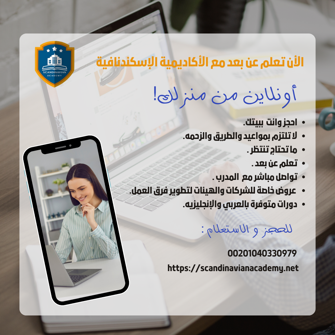 ورشة عمل  أفضل الممارسات في خدمة العملاء والتسويق والمبيعات للمستشفيات