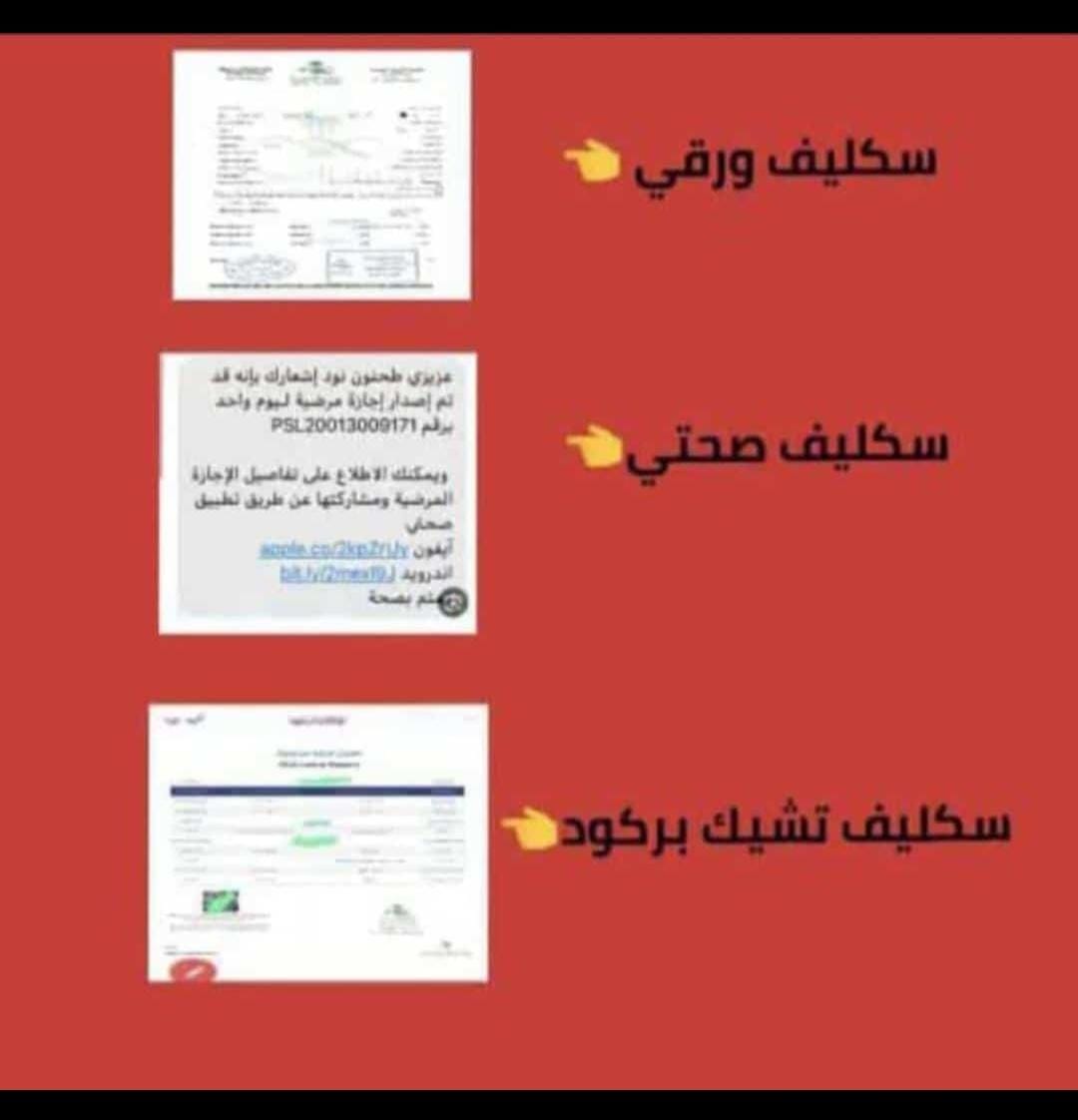 انجاز فوري نقدم خدمات الاجاازات المرضية لكافات القطاعات الخاصة والحكومية وطلاب الجامعات والمعاهد 