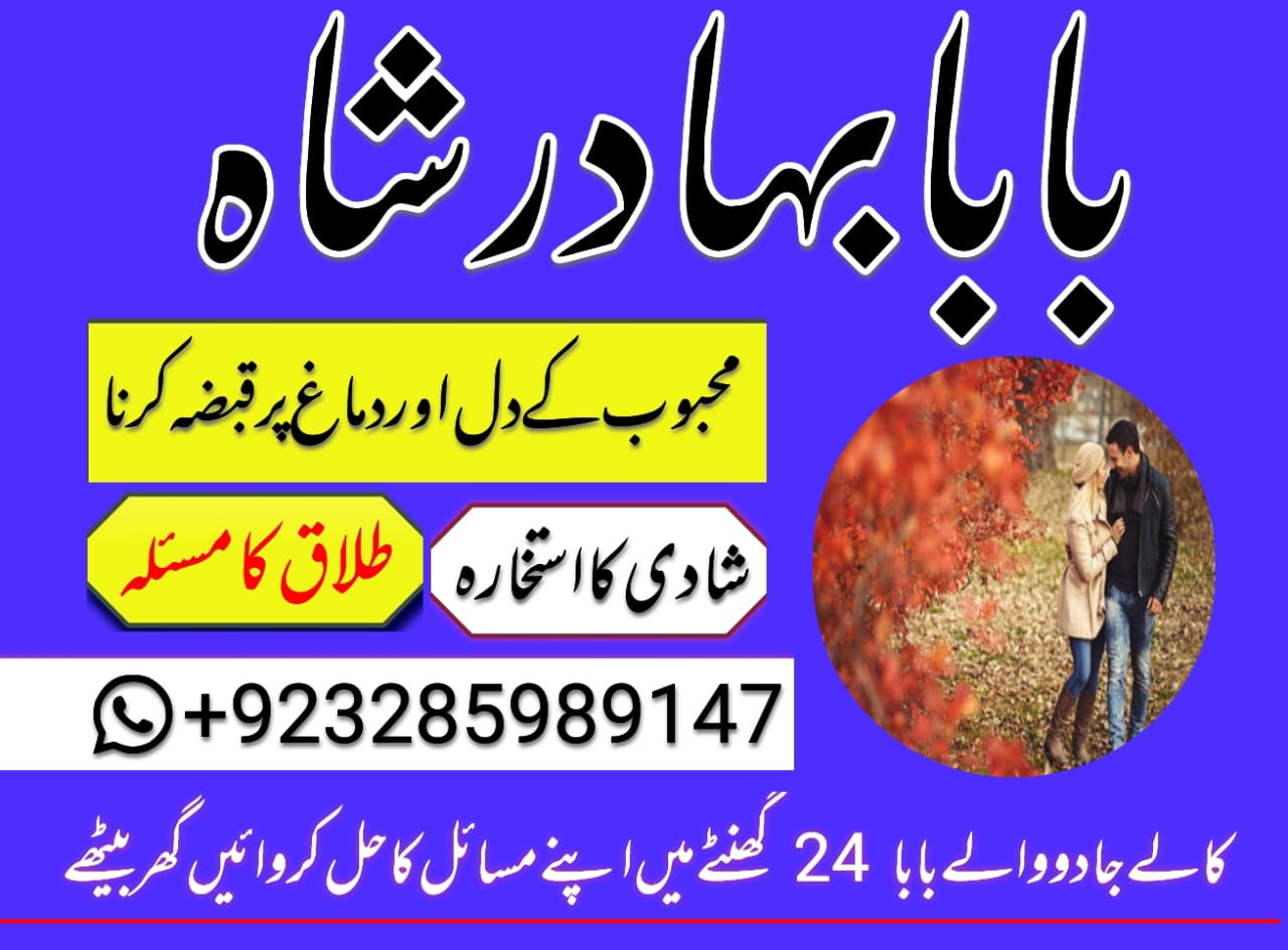 amal baba online istikhara kala jadu for love marriage spell online amil baba