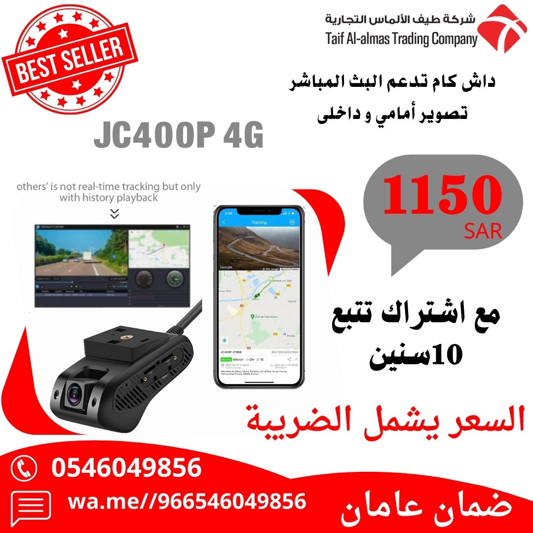 داش كام كام جيمي JC 261P كاميرا كاميرا ثنائية مدمجة 4G فى السعودية