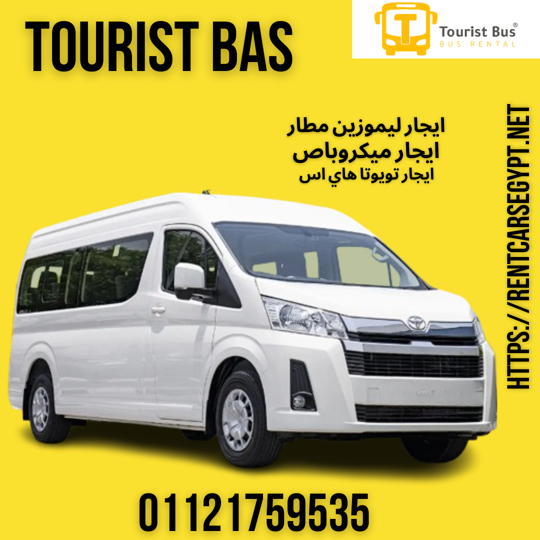 Toyota Hiace rental airport reception at the lowest prices|01121759535