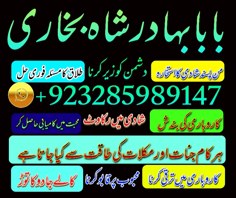 kala jadu taweez for love marriage manpasand shadi.online..