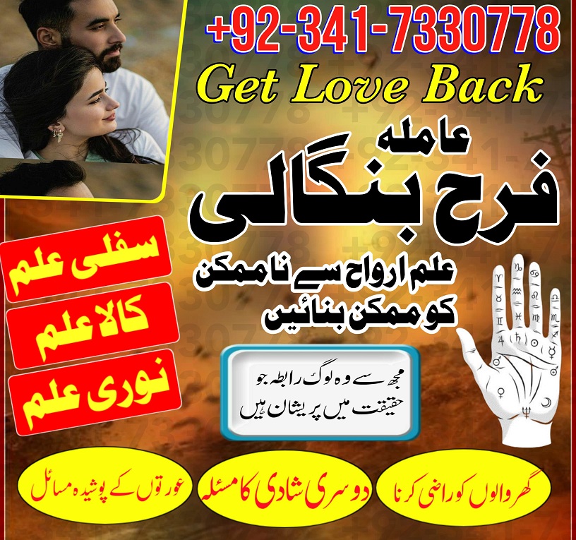 World Famous Amil Baba In karachi Amil Baba In Lahore Kala ilam specialist in Dubai | Qatar Contact 