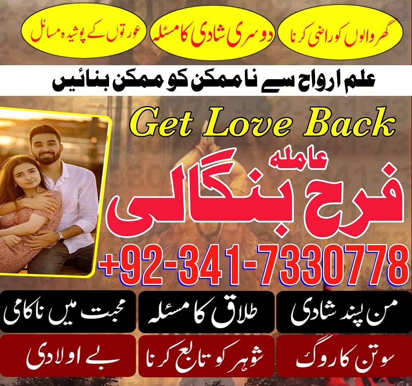 No1_ Trending Amil Baba In Sahiwal, Okara, Hafizabad muzaffarabad, Kashmir, mirpur, Charsadda, dubai