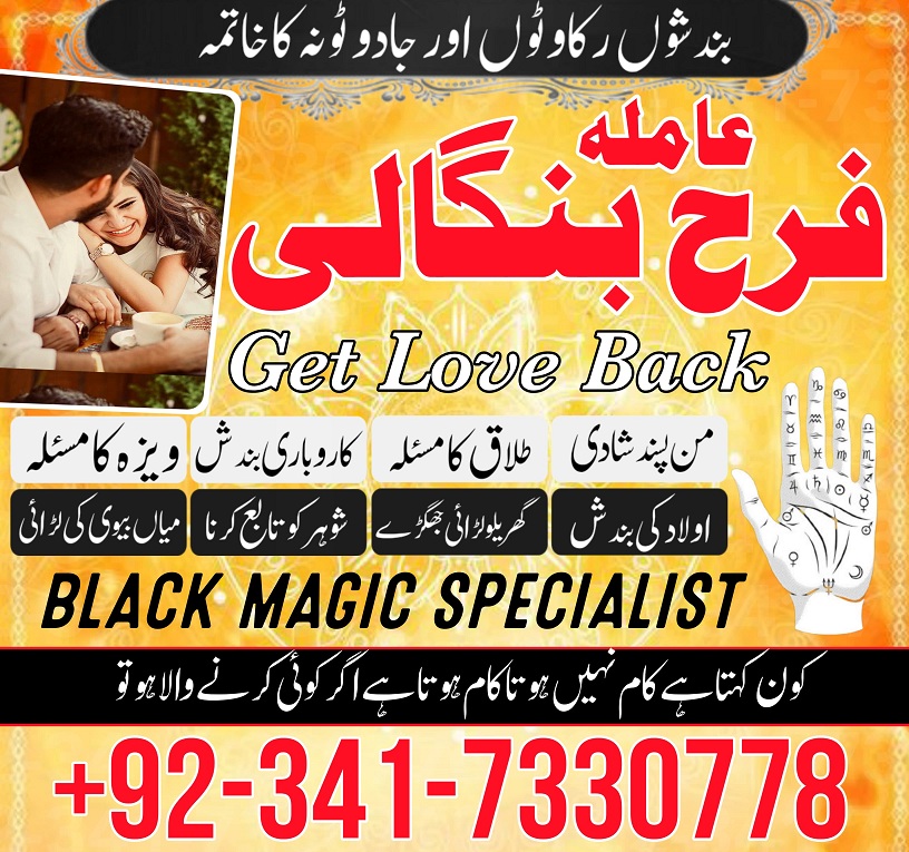 Jaldi Shadi ka Wazifa | Wazifa For Marriage | BEST WAZIFA FOR MARRIAGE amil baba in peshawar