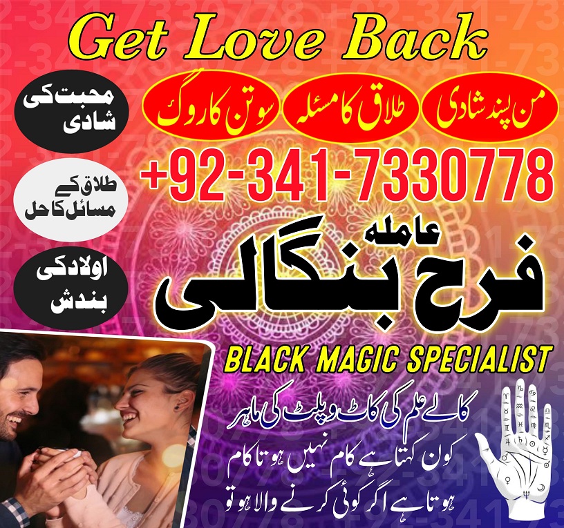 Best Kala ilam for Love husband wife relation Canada America Dubai UK noway New York 