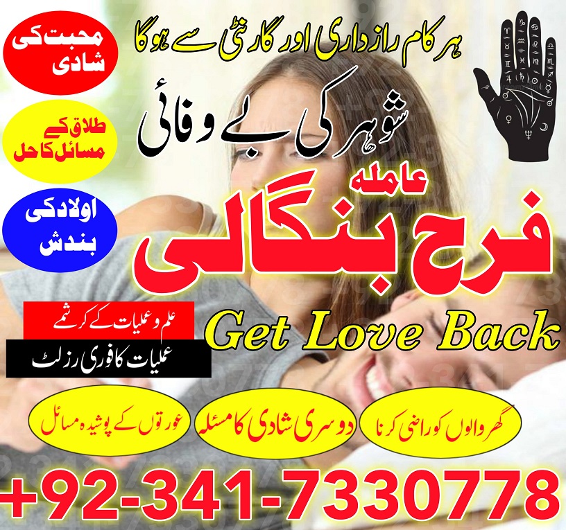 Love marriage - Divorce problems amil-babaAmil Baba Black Magic Specialist amil baba in karachi oman