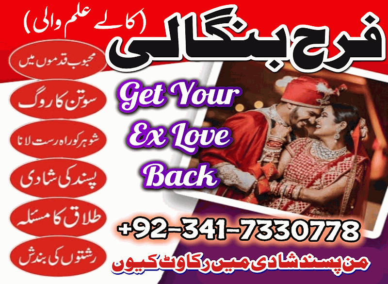 Asli Amil Baba Black Magic in Pakistan ,Karachi, Lahore, rawalPindi, Gujrat, Usa, Uae, Uk, Canada, I