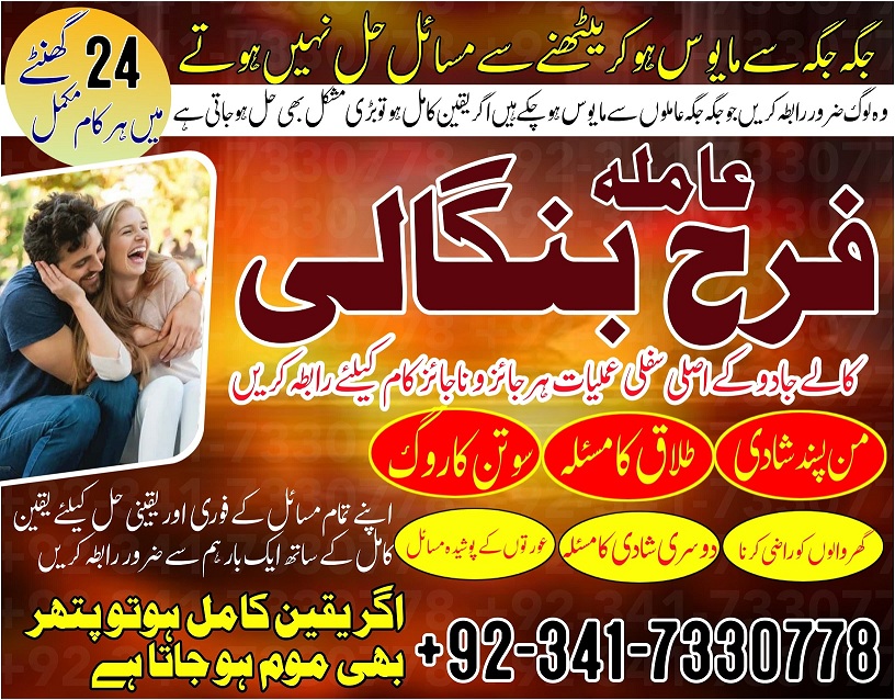 Black magic for divorce| no-1 amil baba In Qatar,amil baba in pakistan,amil baba in karachi