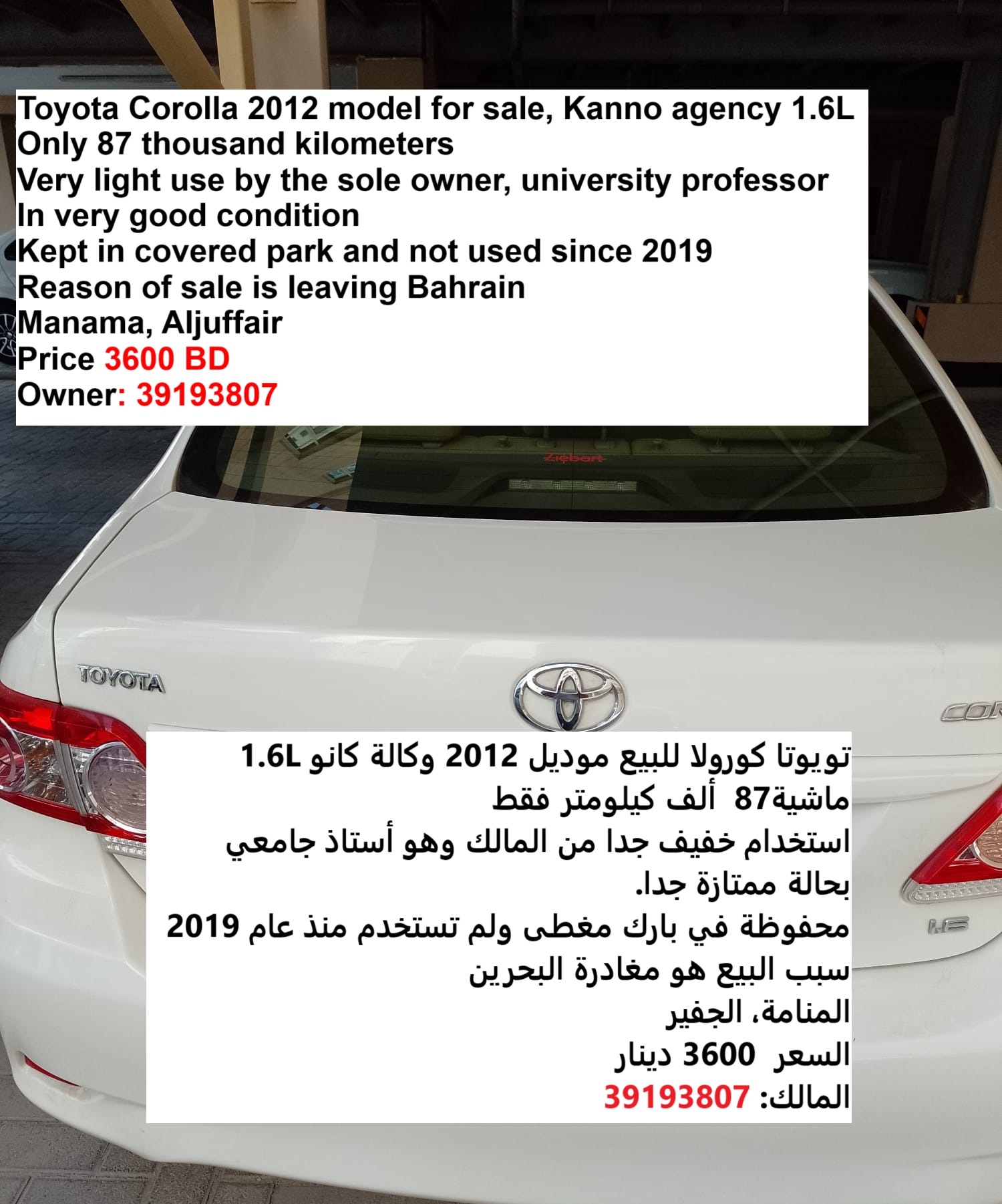 كورولا 2012 وكالة كانو 1.6L ماشية87  ألف كيلومتر Toyota Corolla 2012 Kanno agency 1.6L, Only 87000km