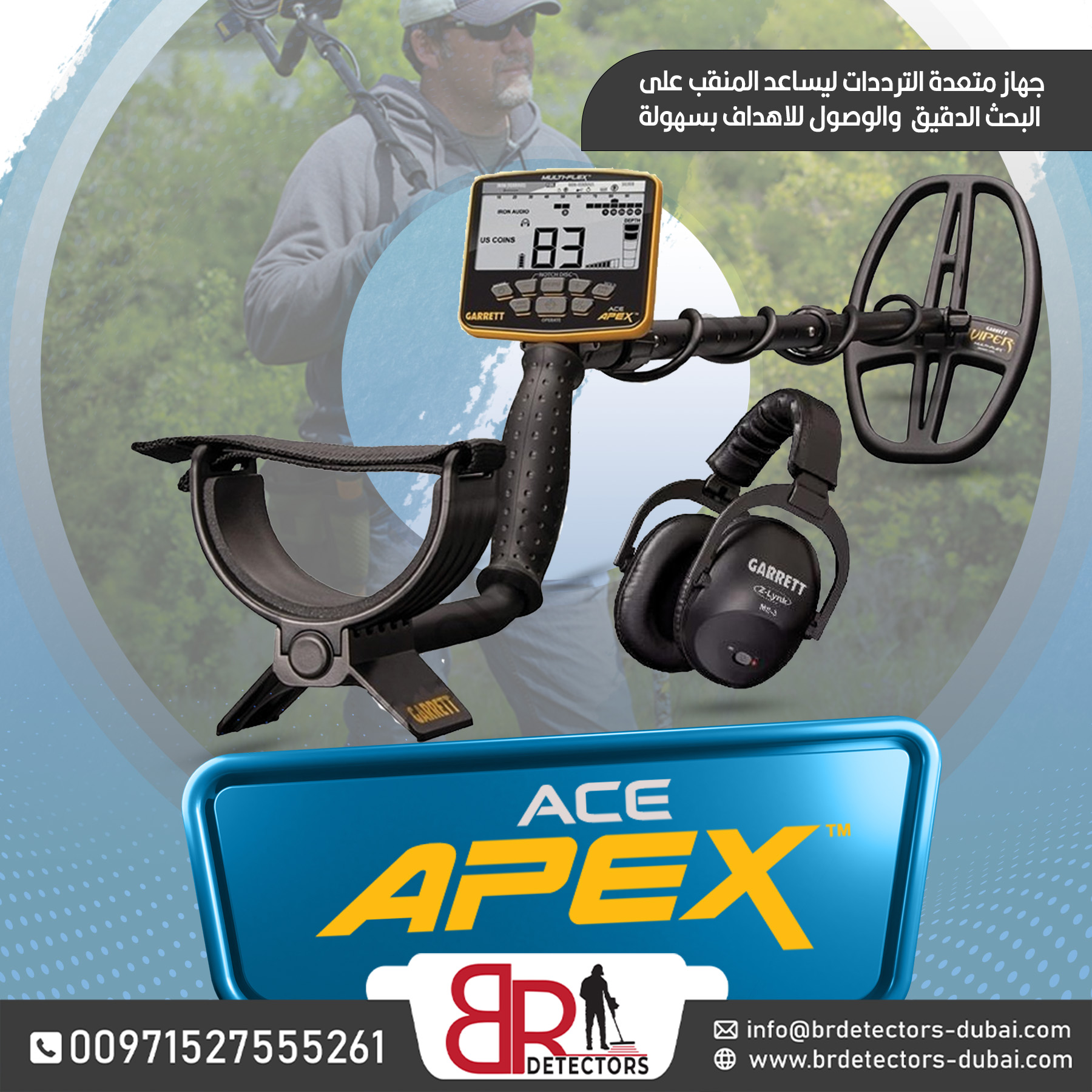  كاشف الذهب والمعادن الصوتي المطور ايسي ابيكس / Ace Apex من غاريت الامريكية