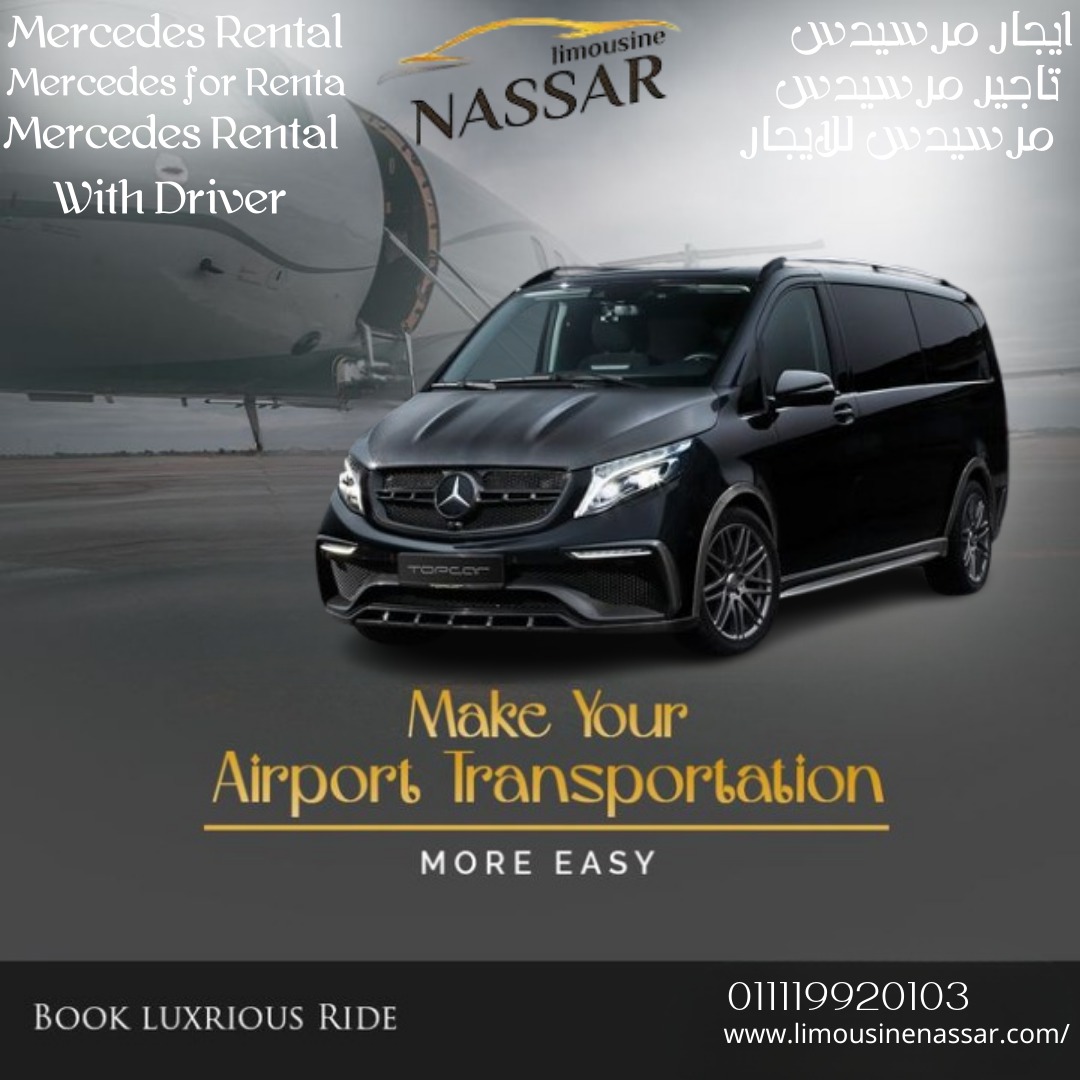 Mercedes for Rent with Driver | مرسيدس للإيجار بسائق | أسعار تنافسية وخدمة مميزة