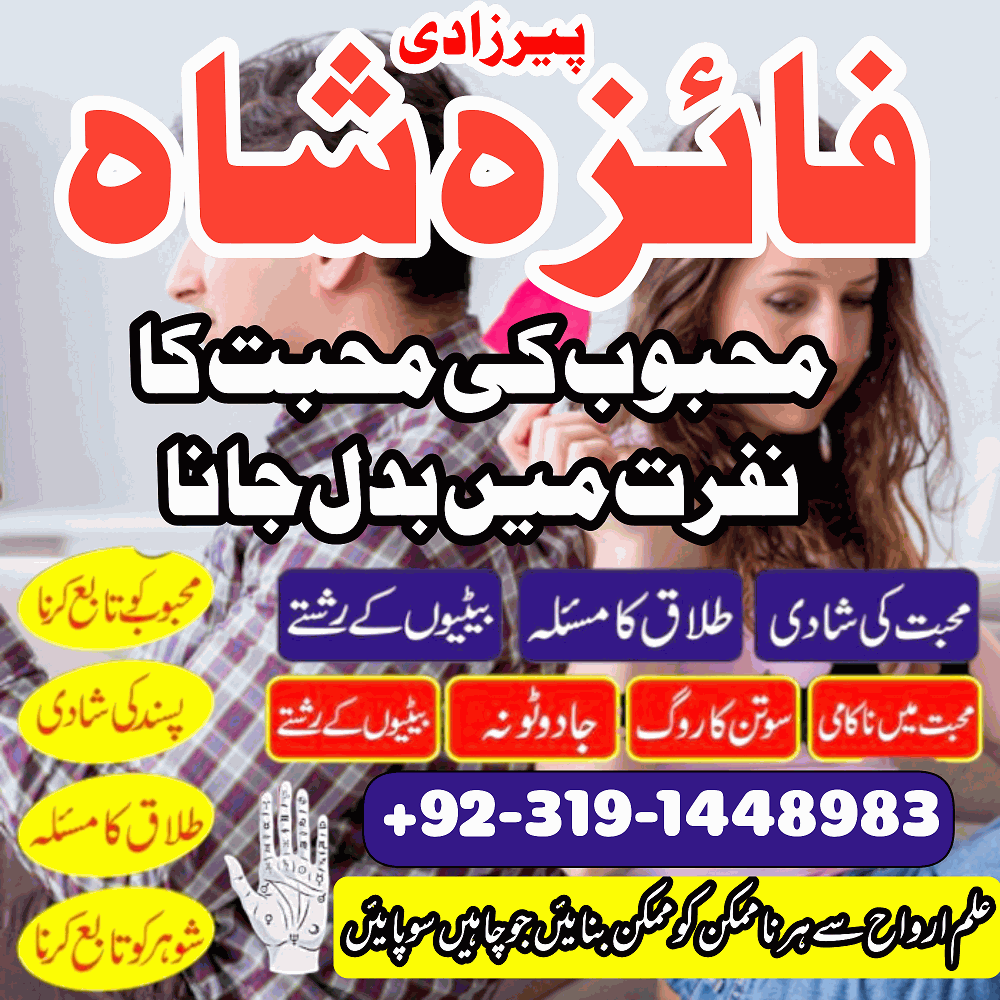 Most Authentic Real hindu amil baba In karachi amil baba in lahore kala jadu/ black magic specialist