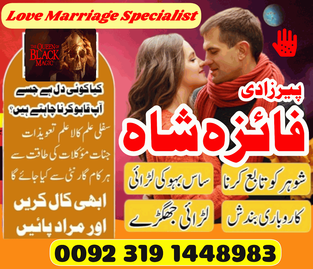 uk, Saudi Arabia verified amil baba in lahore, amil baba in karachi manpasand shadi ka taweez kala j