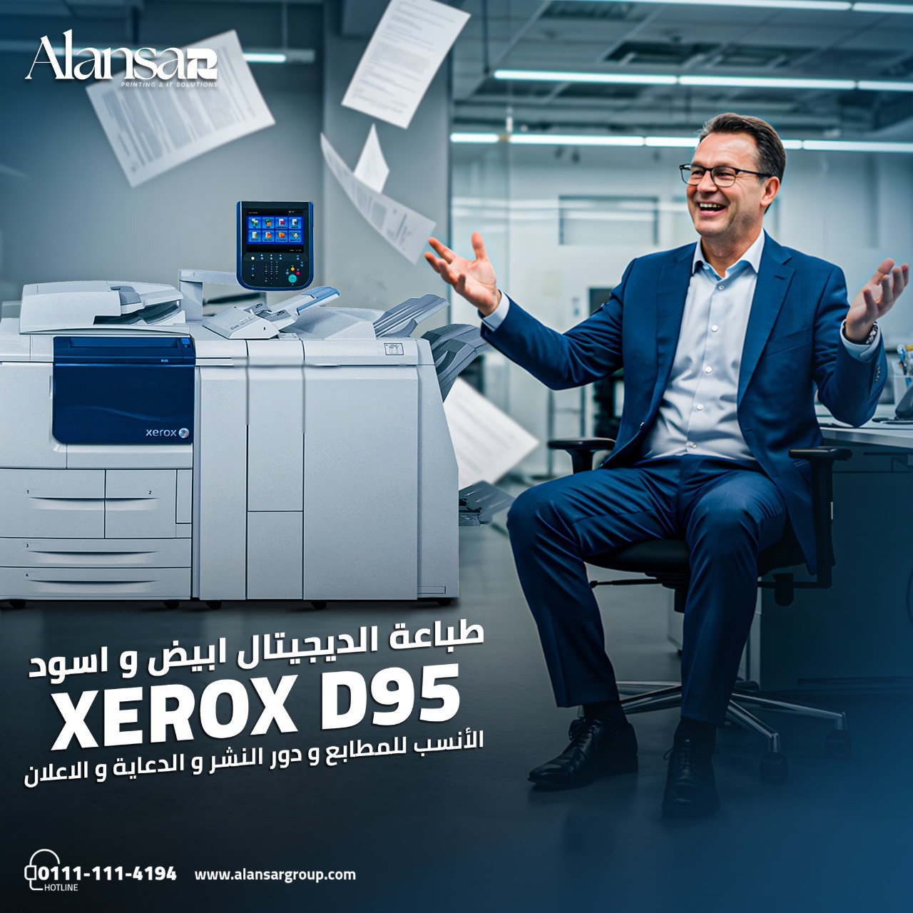 الحل مع الطابعة الديجيتال Xerox D95 استيراد بحالة الزيرو ⚫