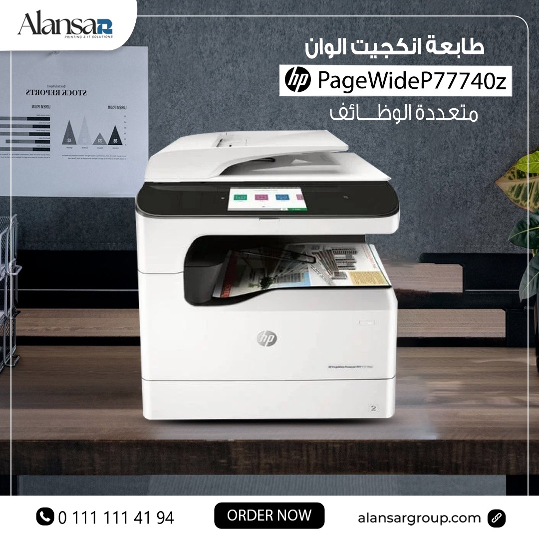 وفر في تكلفة النسخة مع الطابعة الانكجيت hp 77740z الموفرة ????