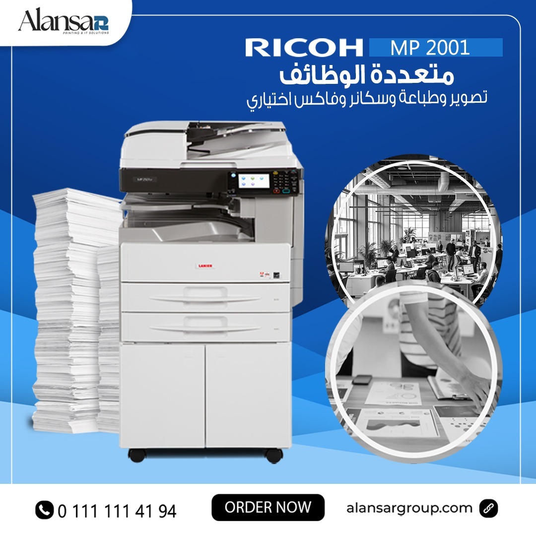 للبيع طابعة مستندات Ricoh MP 2001 ابيض واسود استيراد استعمال الخارج بحالة الزيرو ????