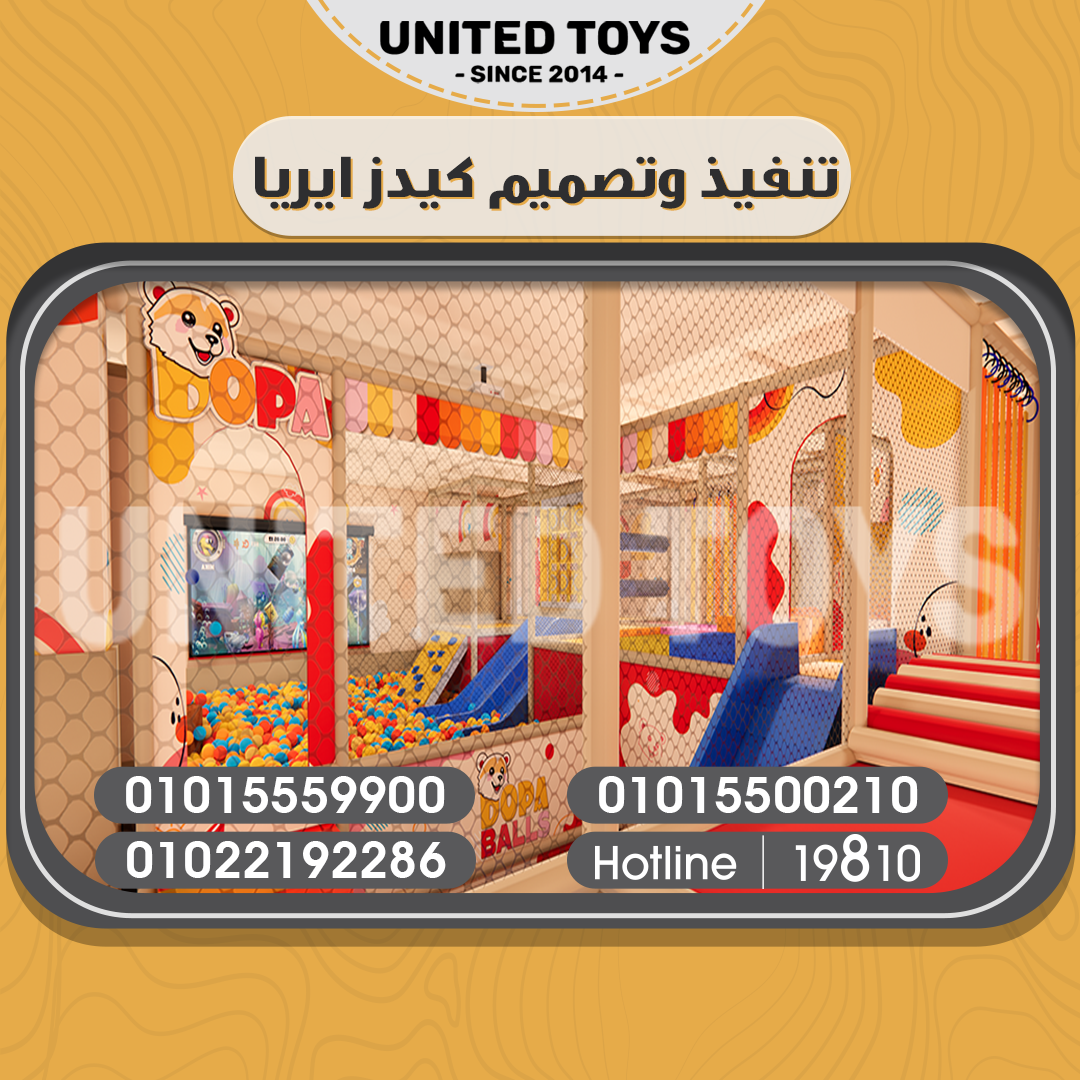 في كل محافظات مصر، United Toys بتنفذ مشاريعها الترفيهية. فريق متخصص بيفهم احتياجات مشروعك، 