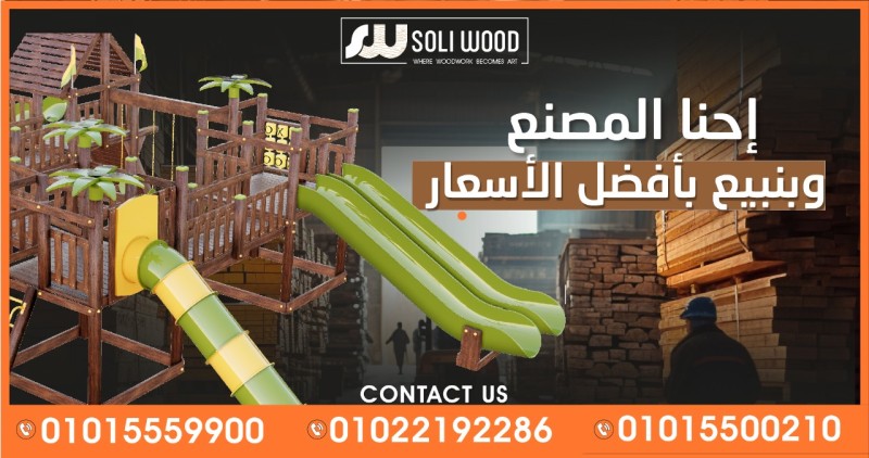 The wooden complexes are your first destination for the Kids Area project