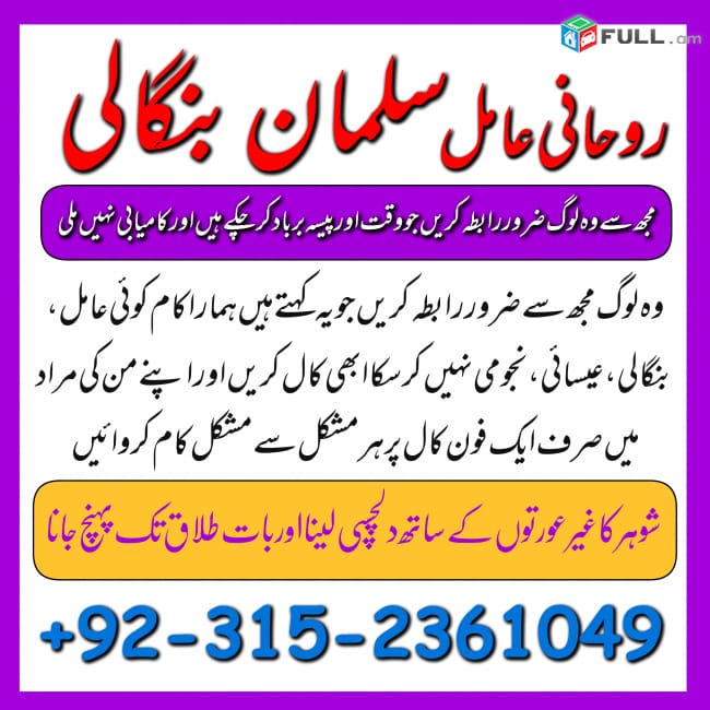 amil baba in karachi  amil baba in pakistan kala jadu specialist in uk 