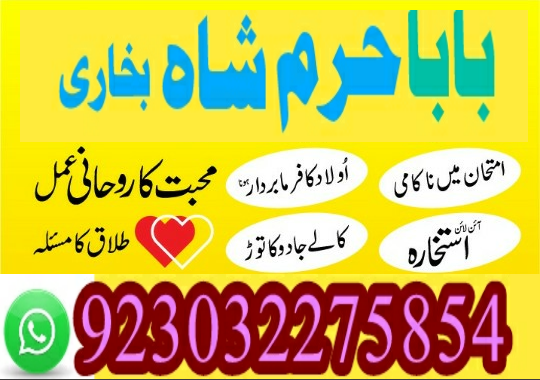 amil baba in pakistan amil baba in lahore amil baba in islamabad amil baba in dubai amil baba in mul