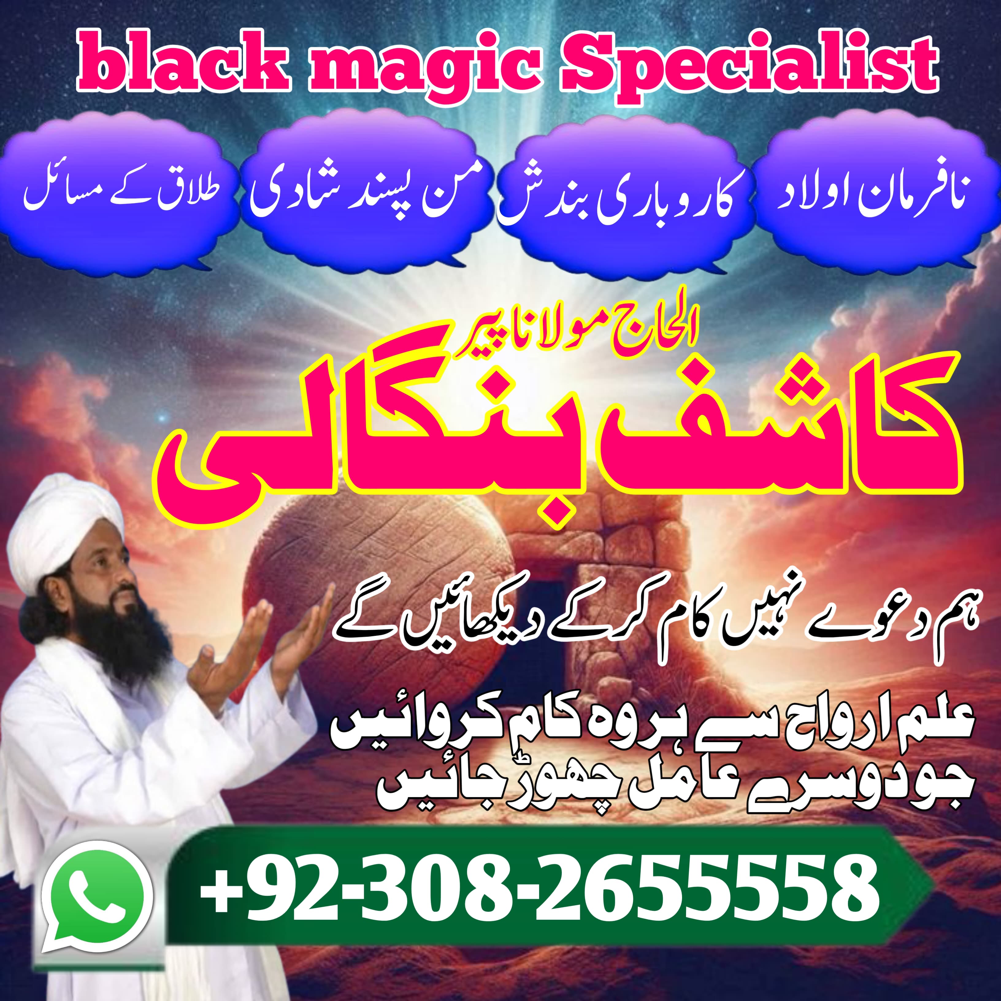 world famous amil baba in islamabad amil baba in karachi , england, canada real astrologer in pakist