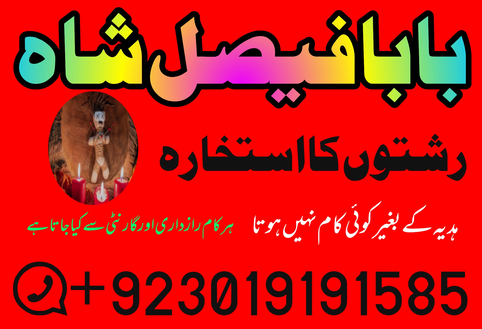 Most Authentic Real hindu amil baba In karachi amil baba in lahore kala jadu/ black magic specialist