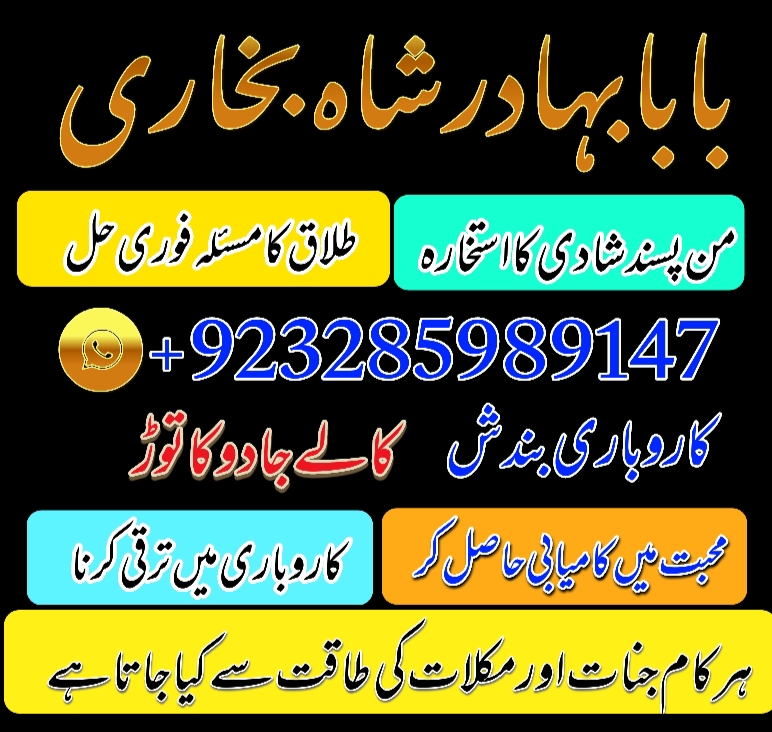 no.1 amil baba bangali black magic specialist in uk australia canada germany uae and pakistan.pdf