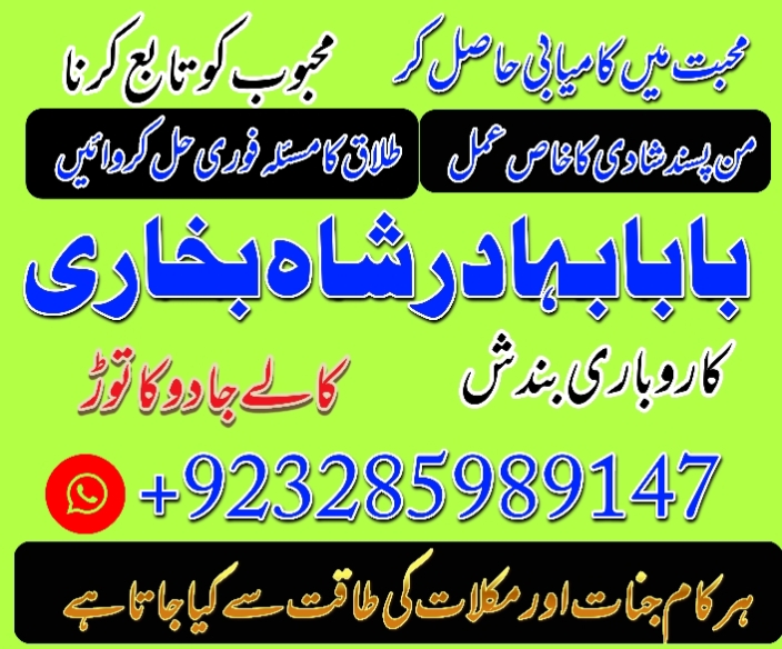 amil baba in pakistan, amil baba in karachi, manpasand shadi uk, online istikhara,