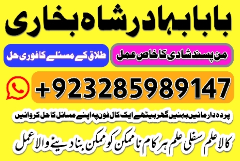 amil baba in karachi capable peer bangali baba contact number in pakistan specialist amil baba uk, u