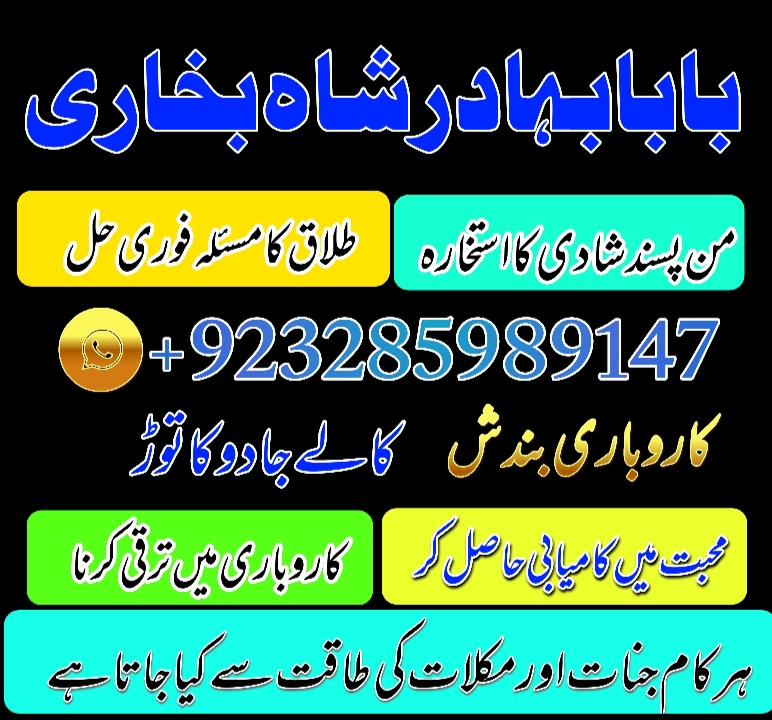 Certified Amil baba, Kala jadu expert in Karachi and Kala ilam expert in Sialkot and Bangali Amil ba