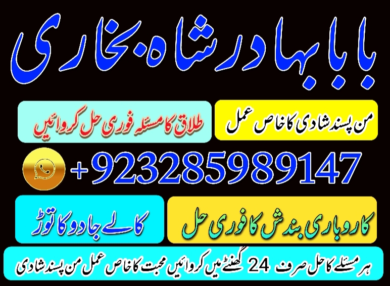 Authentic No1 Amil Baba in Islamabad Real Powerful Kala Jadu/ Black Magic Specialist In Qatar Kuwait